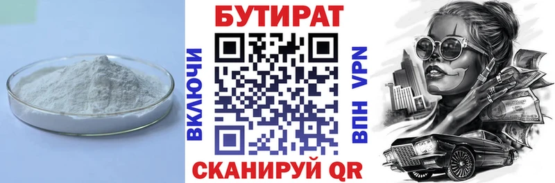 ссылка на мегу сайт  купить наркотики сайты  Северо-Курильск  БУТИРАТ буратино 