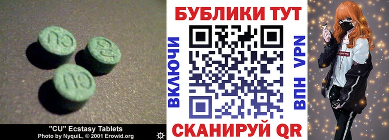 Ecstasy 280 MDMA  Северо-Курильск 