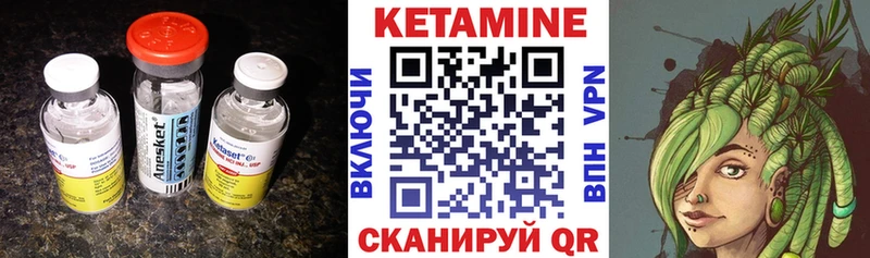 КЕТАМИН VHQ  Северо-Курильск 